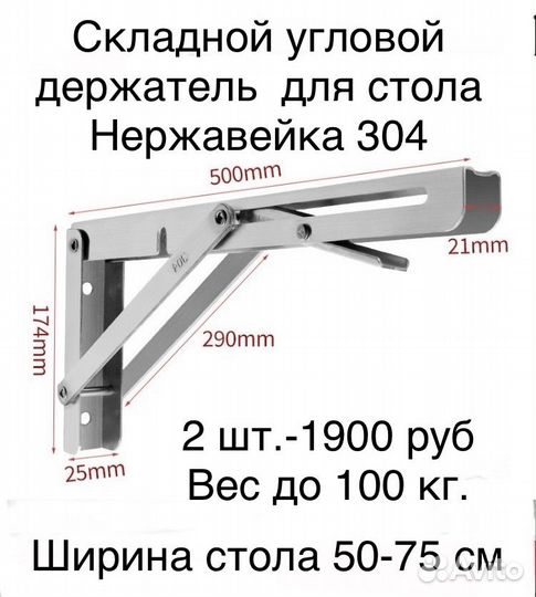 Склодной стол - крепление нержавейка 304