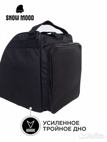 Сумка-чехол для горнолыжных ботинок, коньков