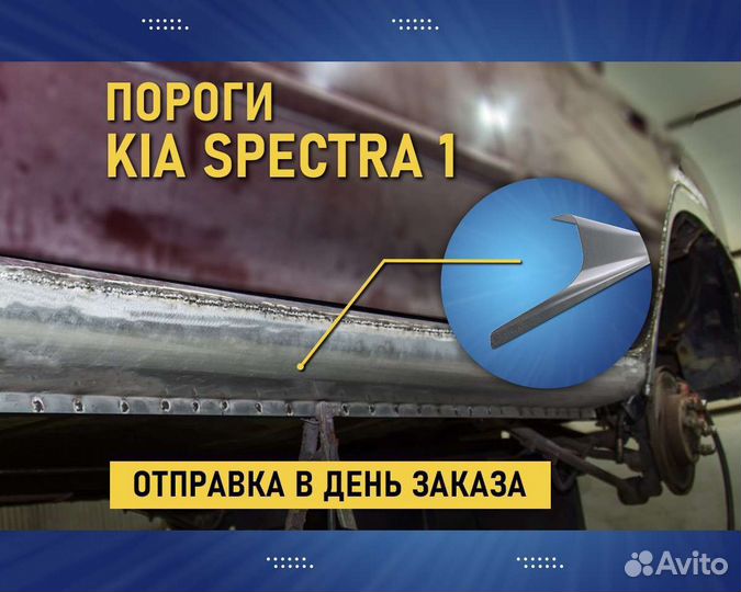 Пороги Kia Ceed (Киа Сид) Оплата при получении