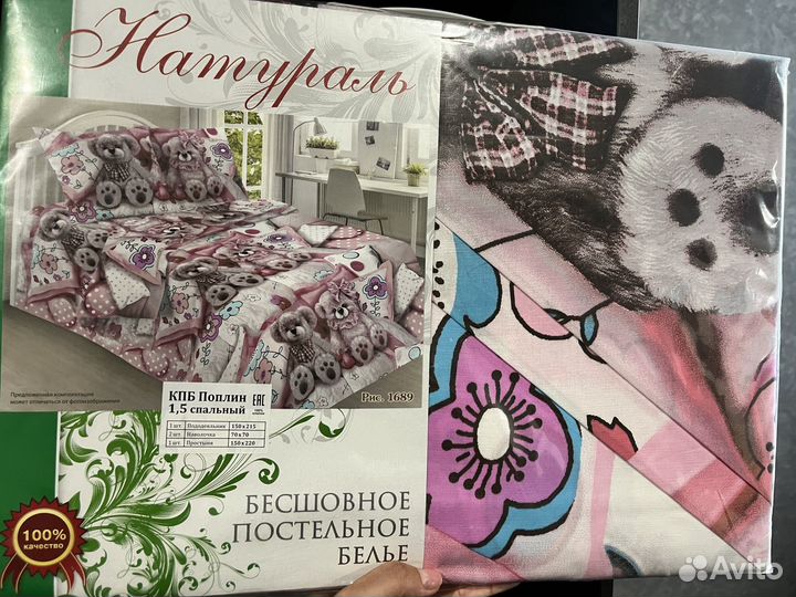 Комплект постельного белья 1,5