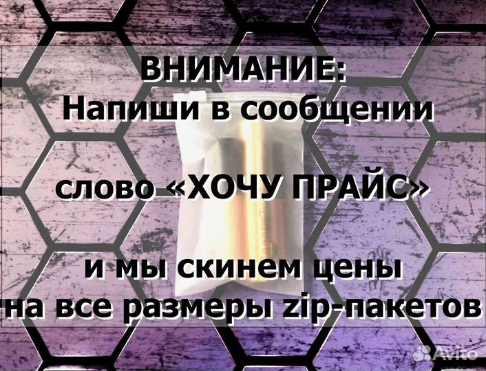 Пакет зип лок матовый 50 * 70оптом