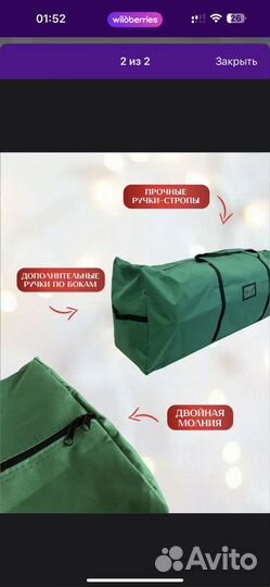 Сумка чехол хранение большая для елки