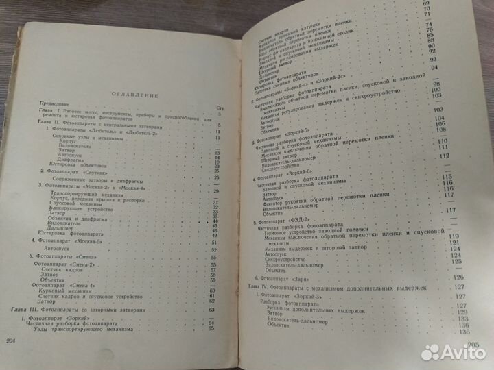 Книга раритет