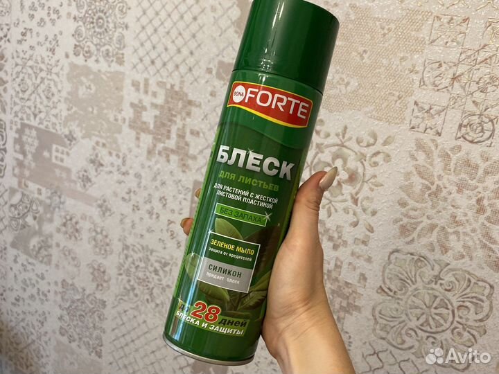 Блеск для листьев