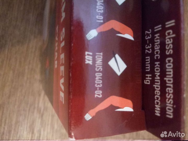 Компрессионный рукав