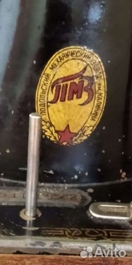 Швейная машина