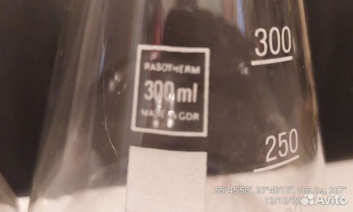 Химические колбы cssr, DDR