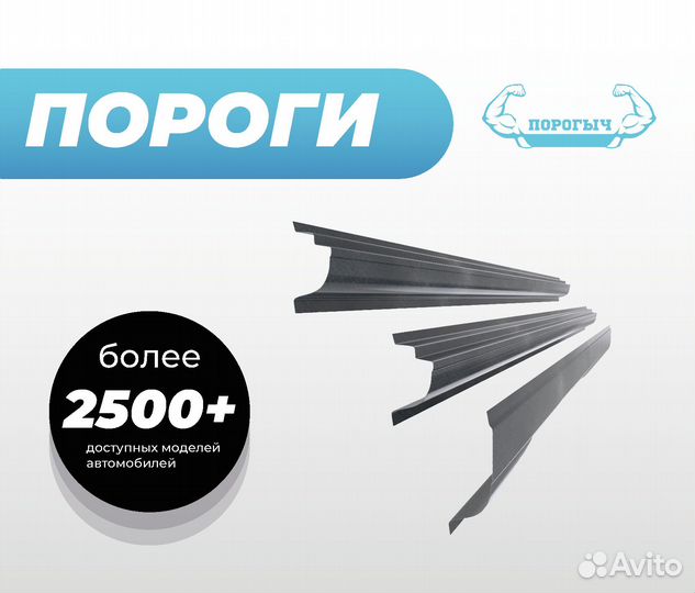 Порог Ford Tourneo Custom левый