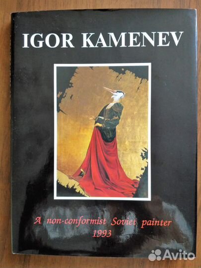 Игорь Каменев - фотоальбом