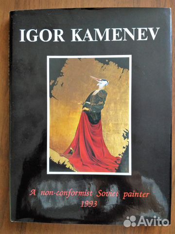 Игорь Каменев - фотоальбом