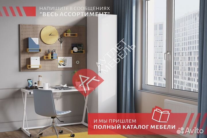 Шкаф распашной