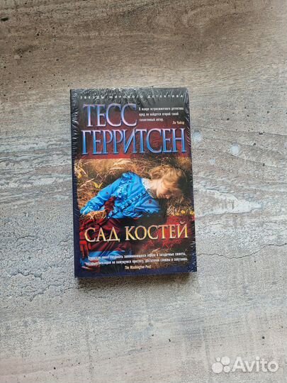 Чарли Хольмберг, Бехтерев, Тесс Герритсен