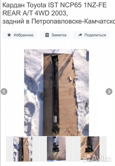 Кардан