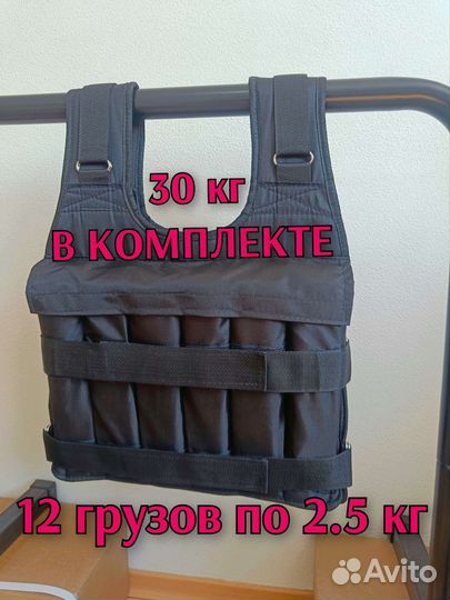 Жилет утяжелитель новый 30 кг