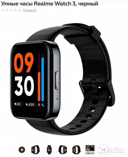 Смарт часы Realme Watch 3