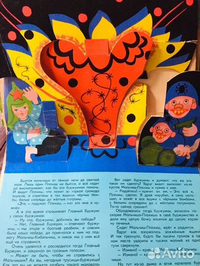 Мальчш кибальчиш 1980 раскладушка