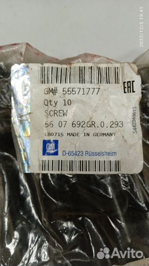 Комплект болтов гбц Opel 1.9 cdti