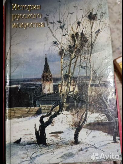 Книги по истории искусства