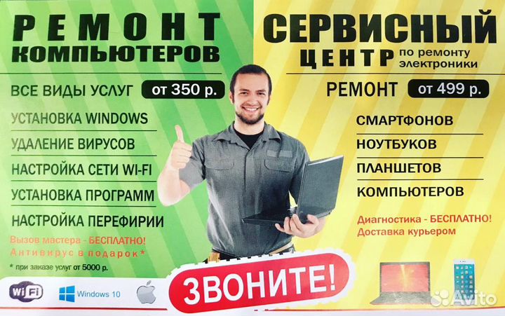 Ремонт компьютеров