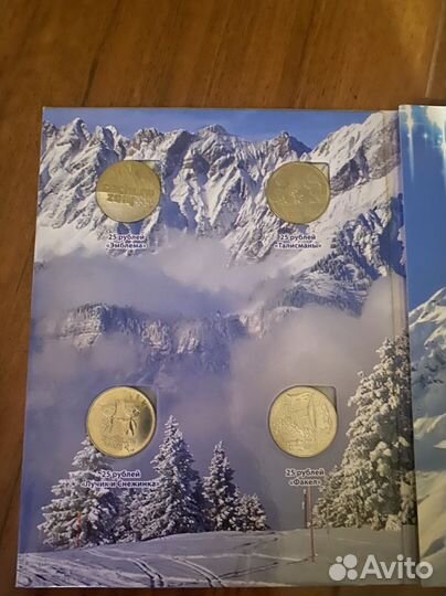 Набор монет Сочи 2014