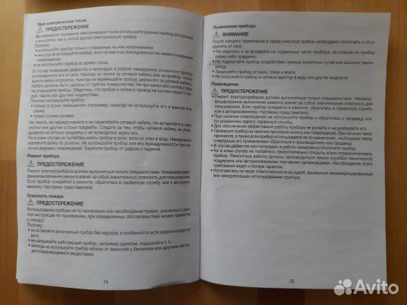 Массажер для ног Beurer FM90 48 Вт