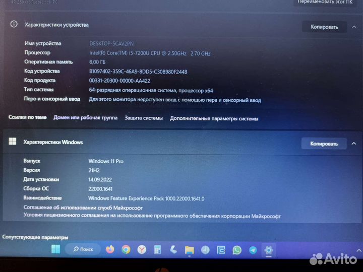Ноутбук HP 250 G5