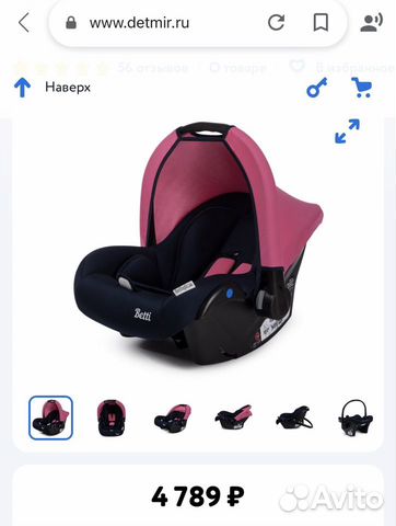 Новая Автолюлька от 0 до 13