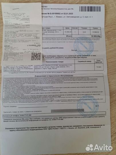 Пылесос-робот Mamibot exvac880