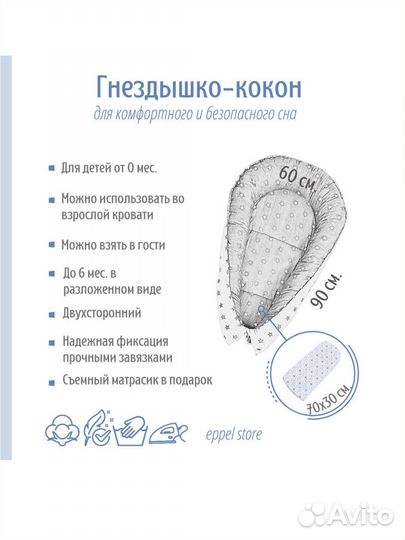 Кокон гнездышко для новорожденных