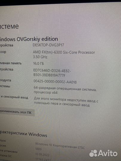 Системный блок