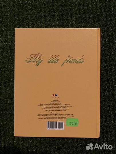 Дневник школьный