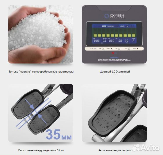 Степпер кросстренер oxygen CT-56 HRC