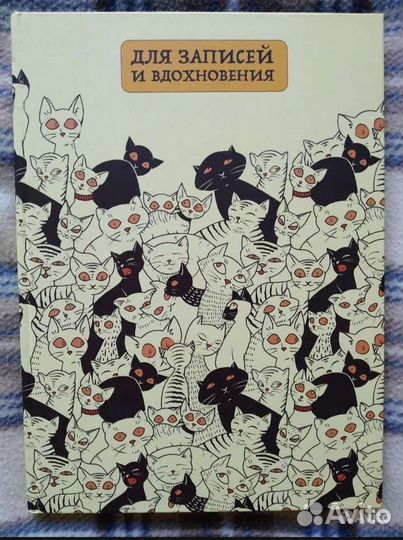 Книга для записей антистресс