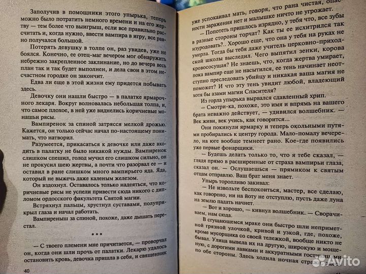 Книги Ника Перумова