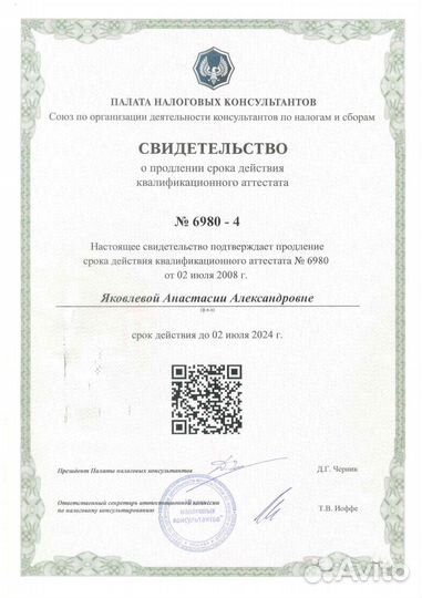 Бухгалтер для ип и ооо на усн