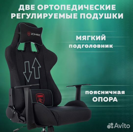 Игровое компьютерное кресло бюрократ zombie neo