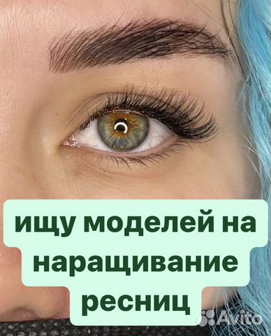 Ищу Моделей на Наращивание Ресниц Бесплатно