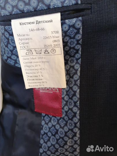 Пиджак для мальчика Dimark