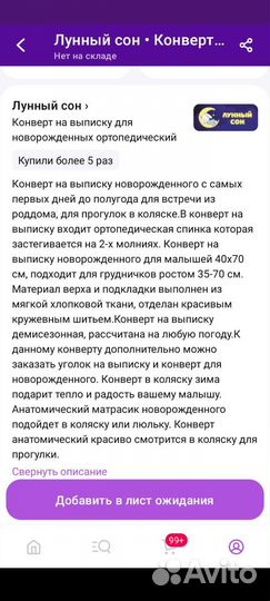 Конверт на выписку