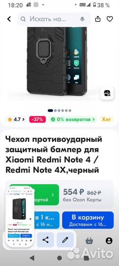 Чехол противоударный для Xiaomi Redmi Note 4/4X