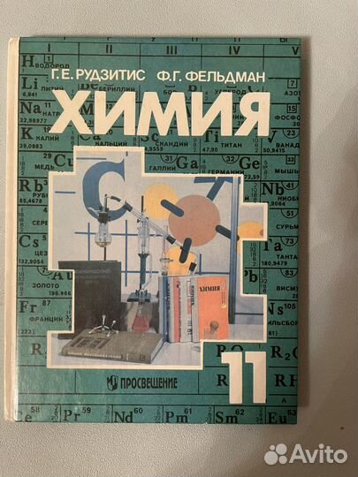 Учебники, справочники химия математика физика