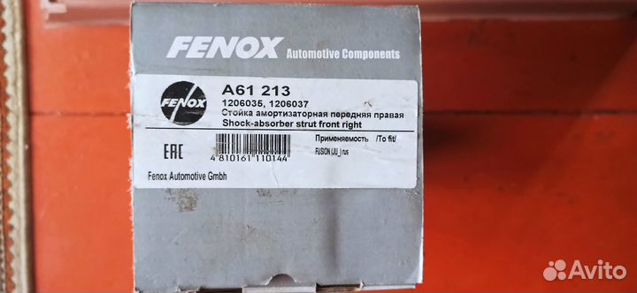 Передние стойки амортизаторов Ford Fusion