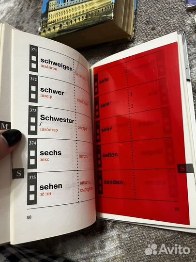 Иностранные языки