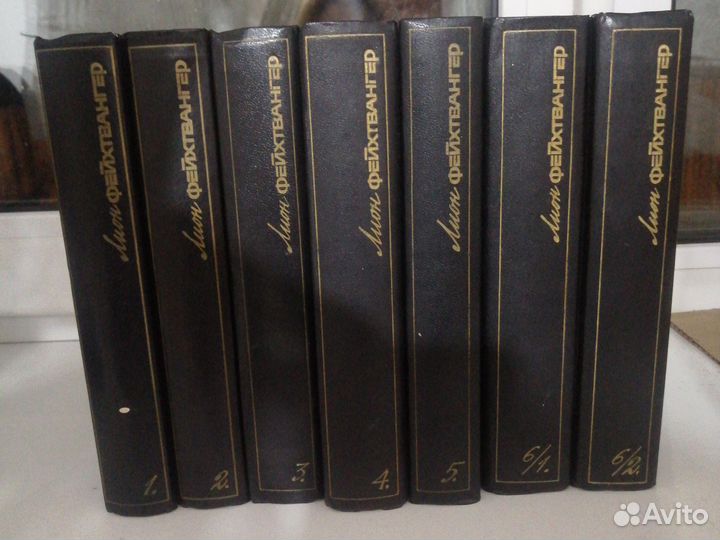 Лион Фейхтвангер, собрание сочинений в 6 томах