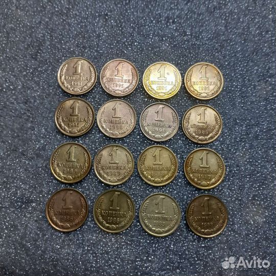 1 копейка 1961-1991годов от штемпельных до ходячих
