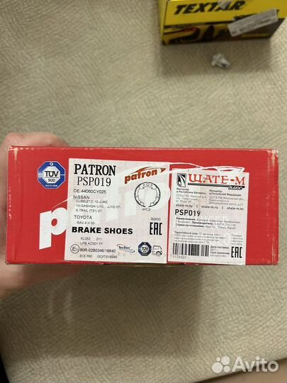 Тормозные колодки Patron (барабанные)