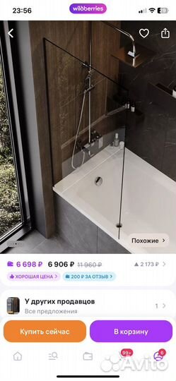 Стеклянная штора в ванну