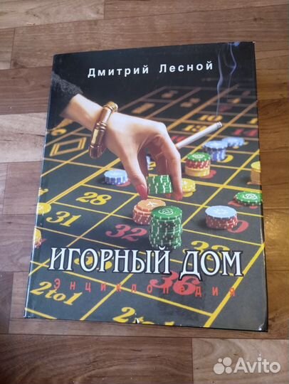 Энциклопедия 