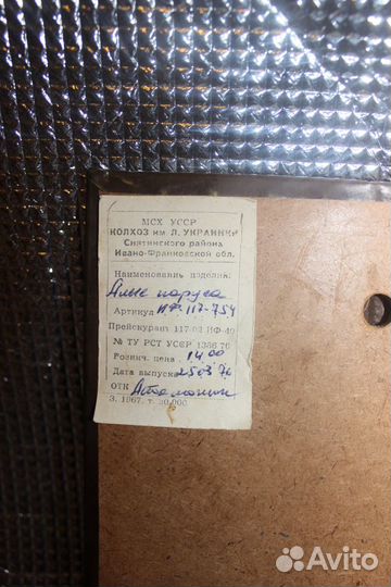 Настенное панно 