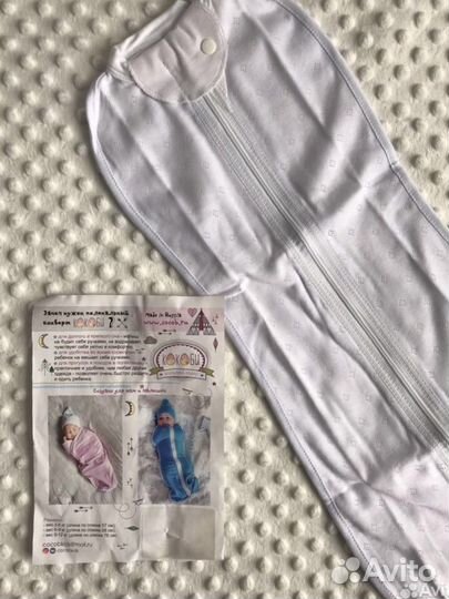 Пеленальный конверт